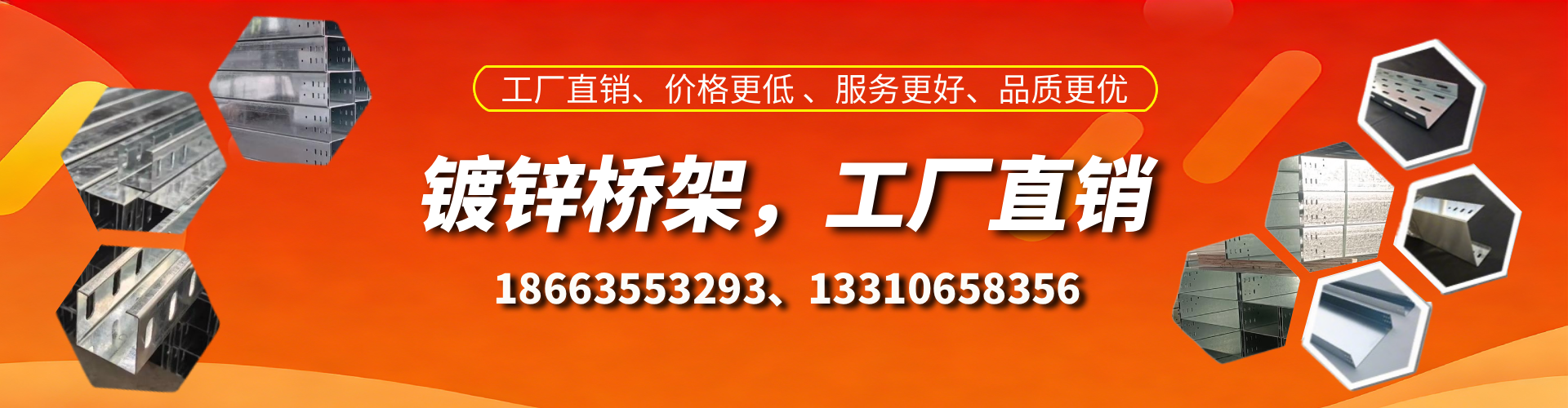 东台镀锌桥架厂家
